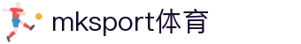 mk体育(mksport集团)股份公司